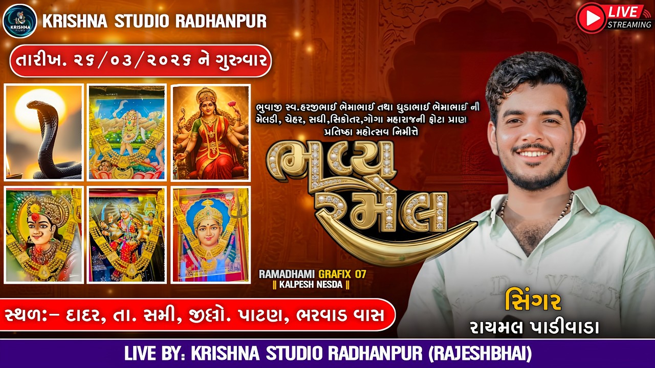 raymal padivada live ramel dadar