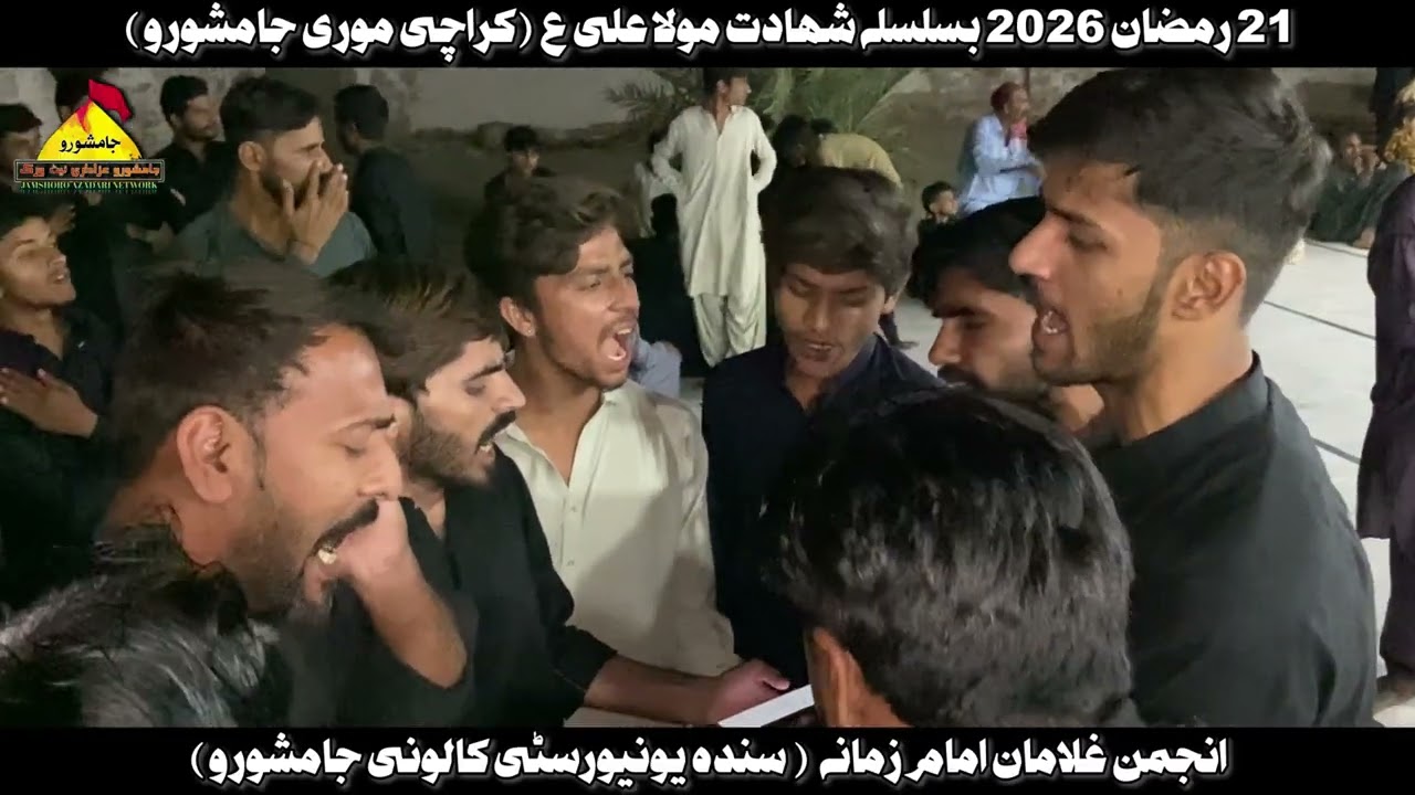 Ali a.s di Wasiyat | 21 Ramzan 2026 | Karachi Mori Jamshoro | Aunjuman Ghulam Imam e Zamana Jamshoro