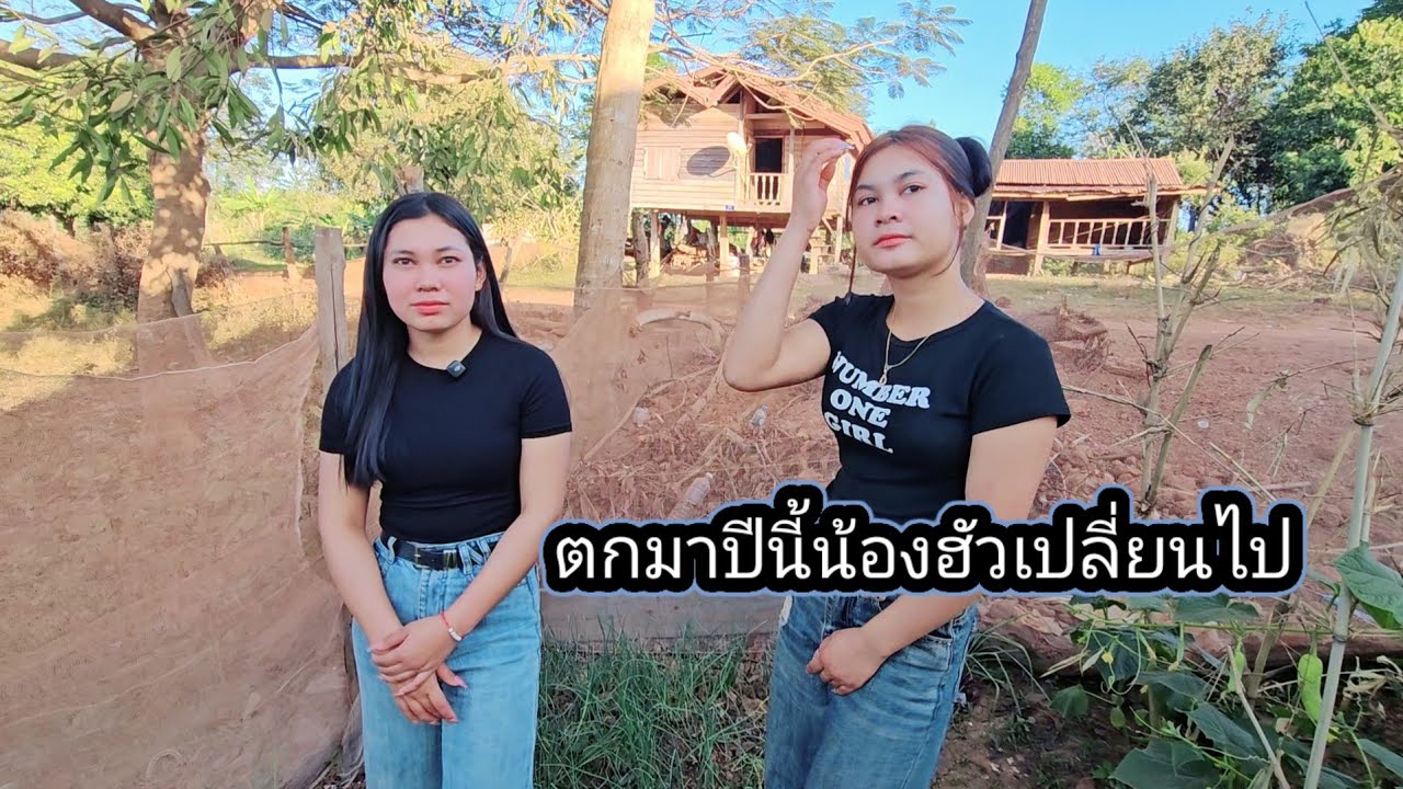 จะ ปี ใหม่ ปี เก่า ก็ เหมือน เดิม4 มกราคม ค.ศ. 2026