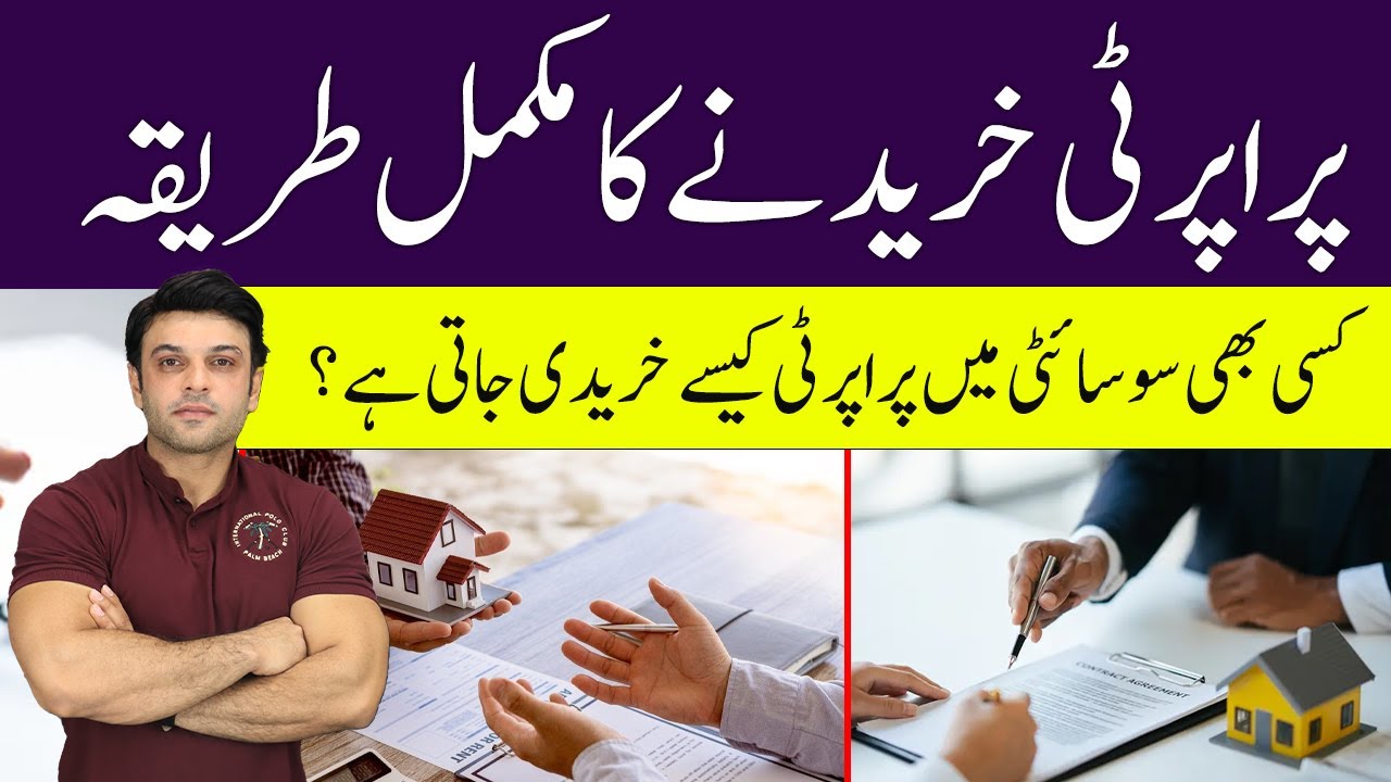 Complete Guide to Buying Property in Any Society | Step-by-Step Property Buying Process in Pakistan