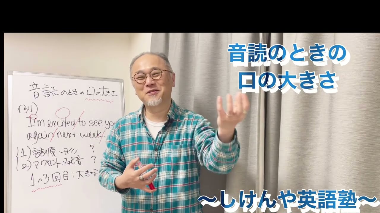 音読の時の口の大きさ #toefl #mba #留学 #英語学習 #speaking #音読