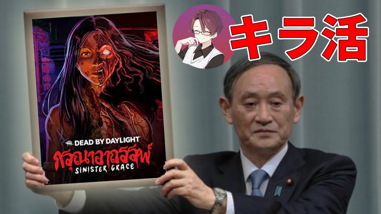 【DbD・キラー】俺の体調もカオスかもしれへん💀 #268 #dead_by_daylight #顔出し