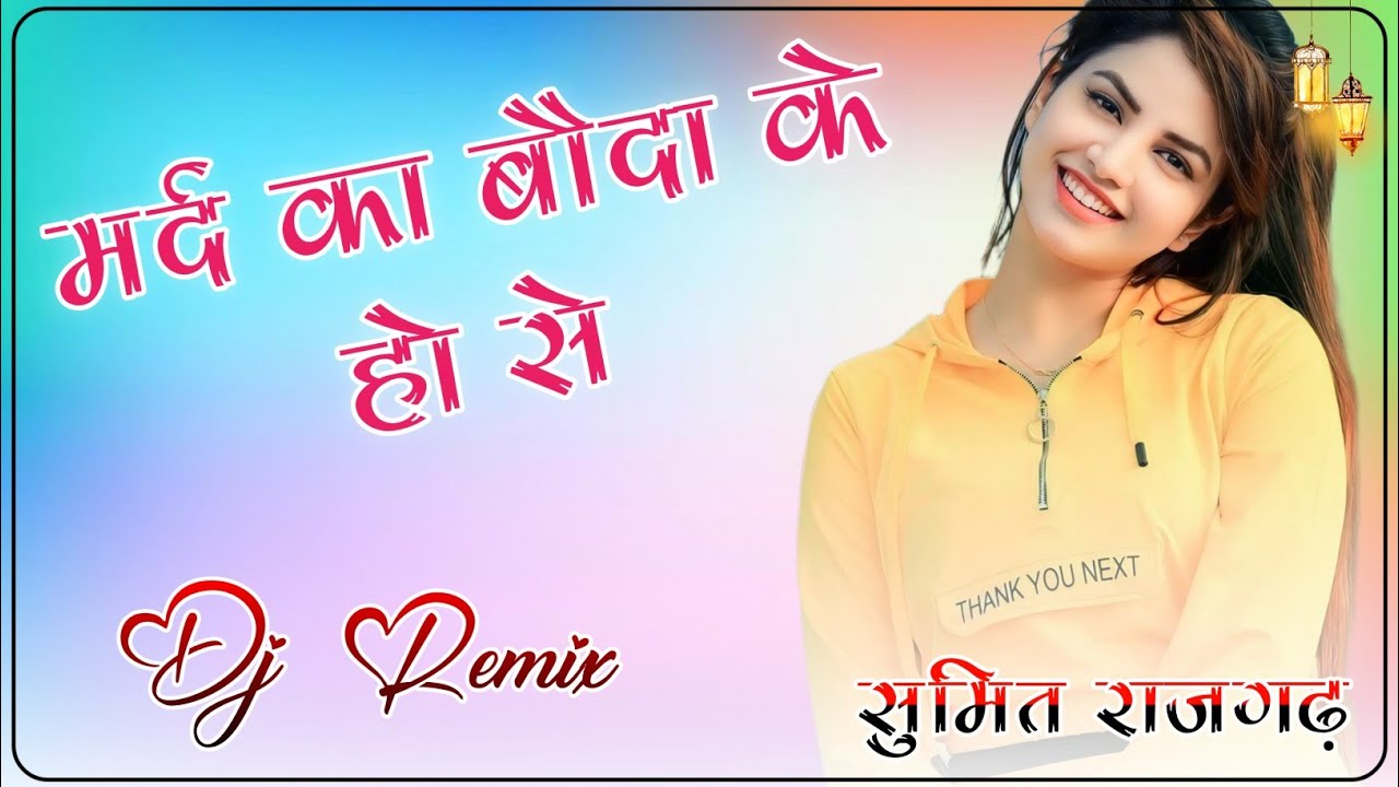 Mard Masoom Sharma Haryanvi Song 3D Brazil Bass Dj Sumit Digwal Rajgarh