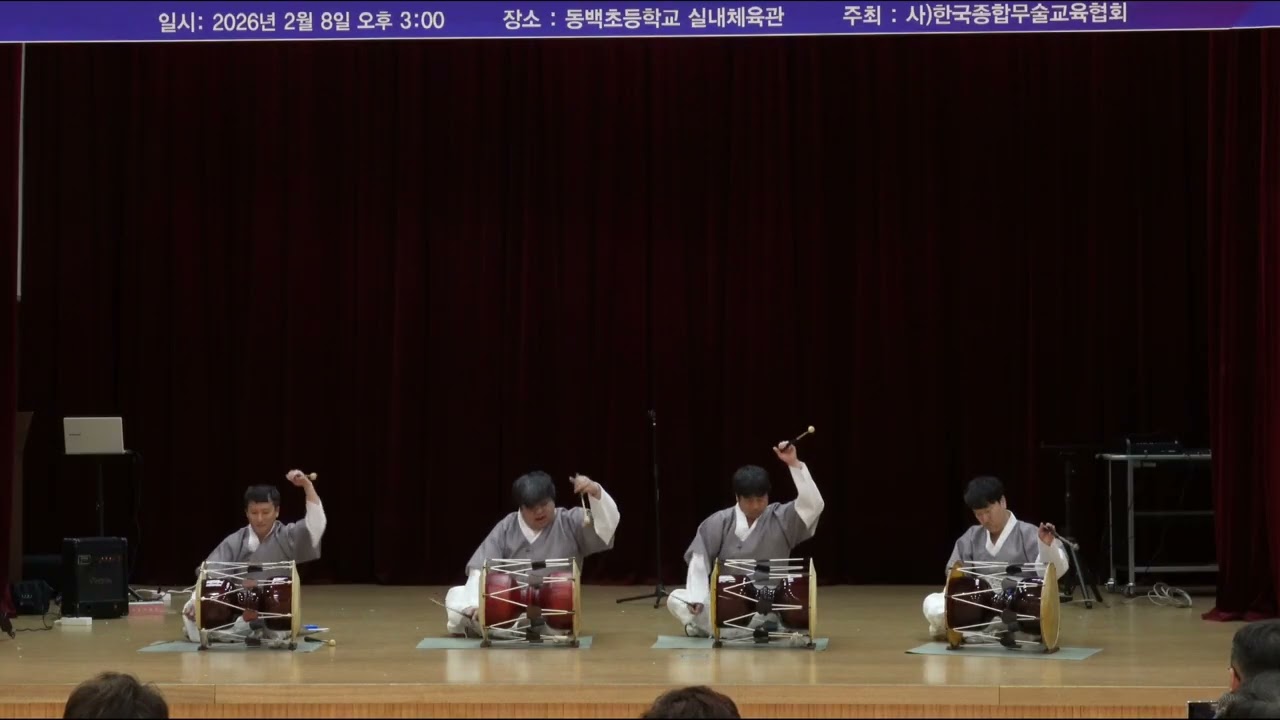 K-문화 콘서트 삼도설장구 (260208)