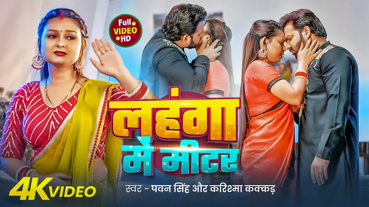 #Pawan Singh | New Bhojpuri Hit Song 2026 | Pawan Singh Holi Geet 2026 | Viral Song 2026