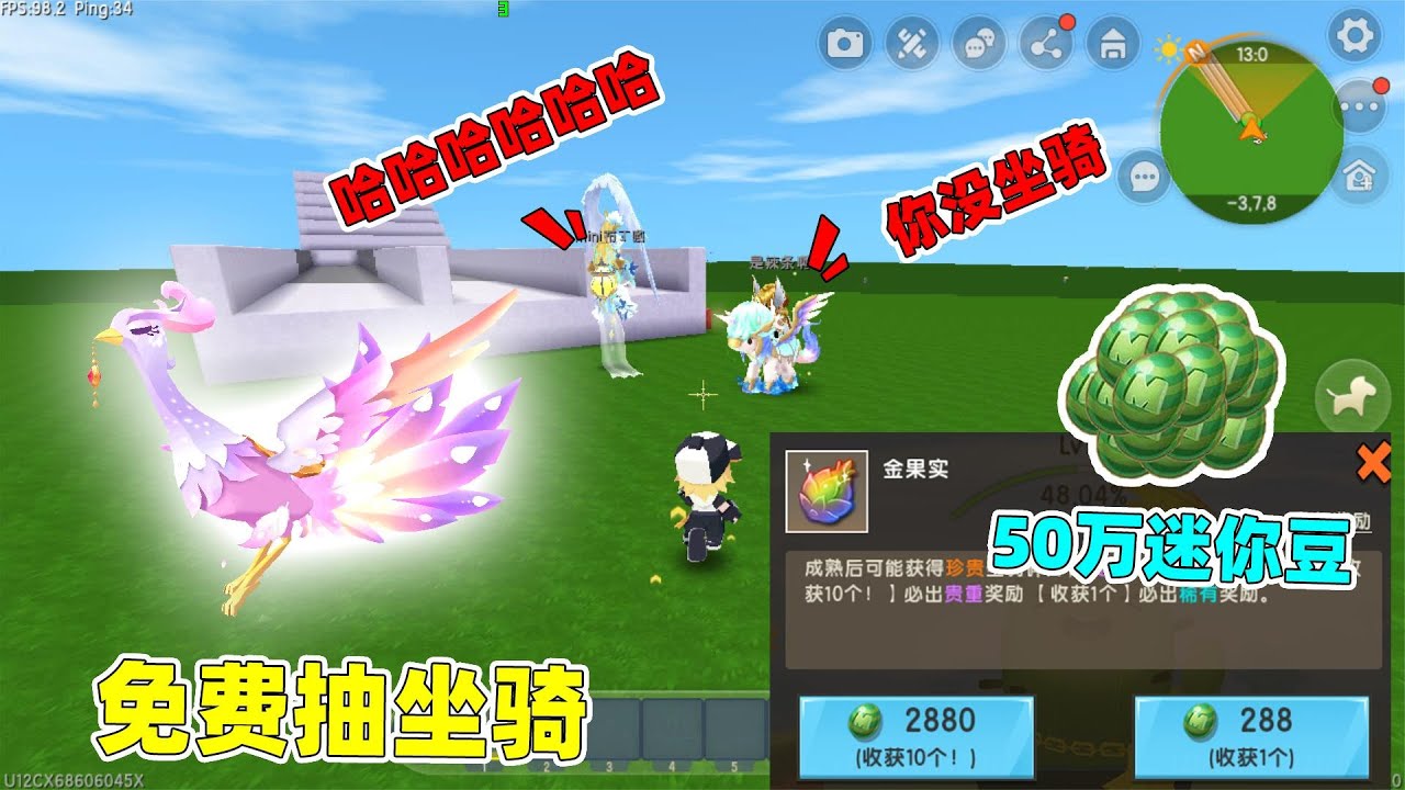 迷你世界：小王子花费50万迷你豆，抽坐骑韶光，能成功抽到吗？