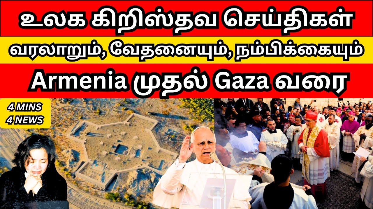 From Ancient Armenia to Modern Gaza: Christianity’s Enduring Hope #tamilchristian #christiantamil