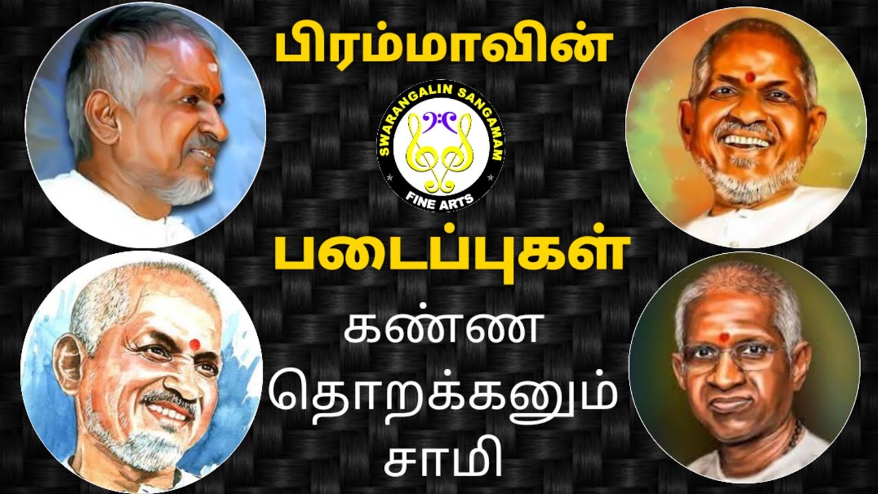 #Kanna #Thorakkanum #Song