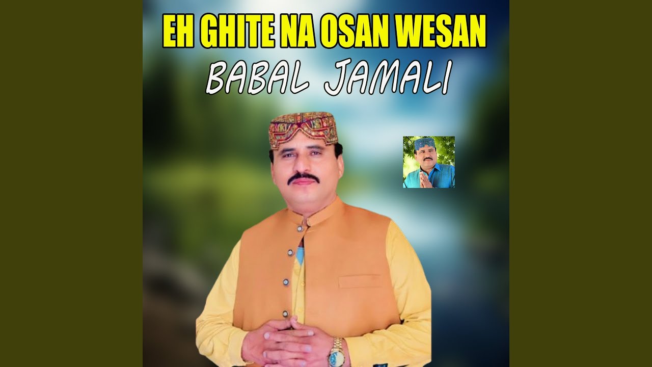 Eh Ghite Na Osan Wesan