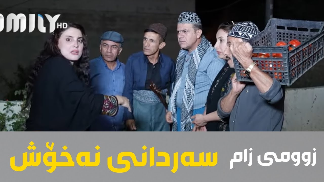 Rasuka l ڕەسوکە lزومی زام - سەردانی نەخۆش