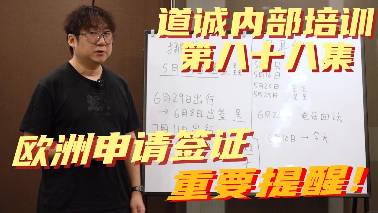 欧洲旅游签证拒签率高达七成，被拒的原因都有什么？