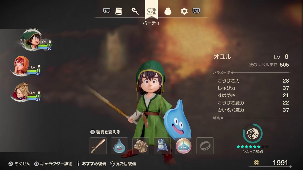 ドラゴンクエスト7リイマジンドを完全初見プレイ