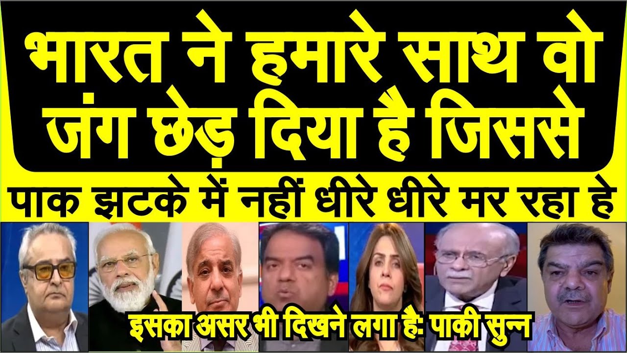 India ne humse wo jung chhed diya hai jisse Pak dheere dheere mar raha pakistani reaction