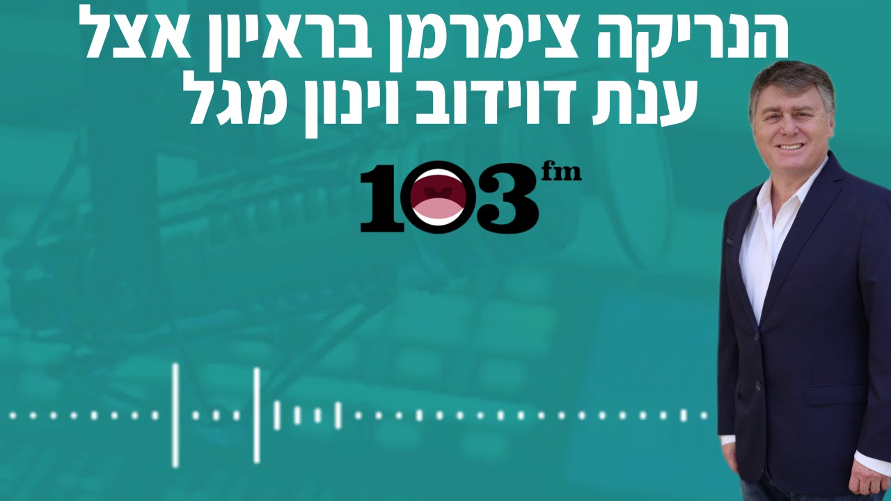 הנריקה בראין