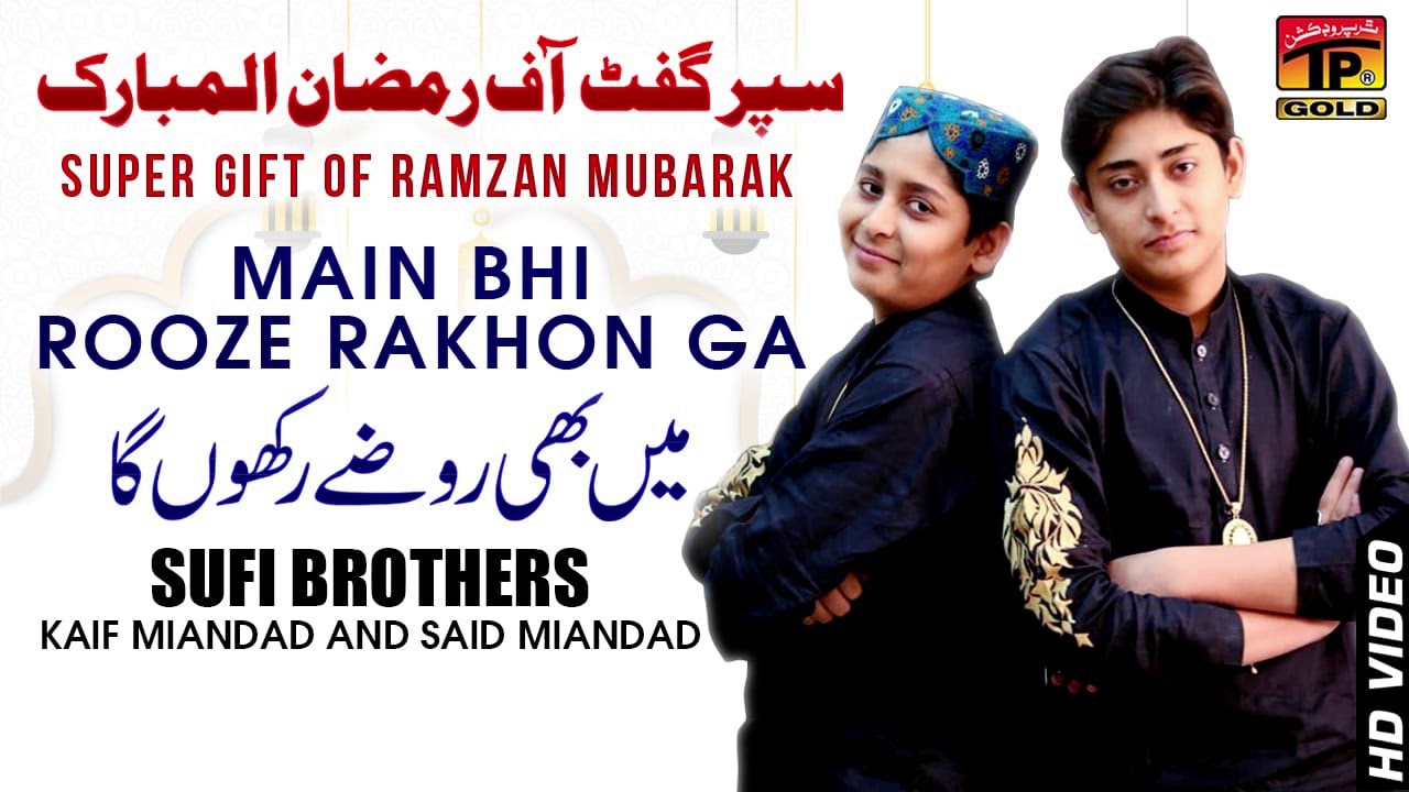 Main Bhe Rooze Rakhon Ga - Kaif Miandad And Saif Miandad - New Naat 2018