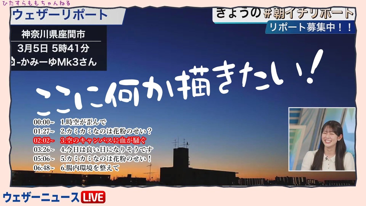 【青原桃香】空のキャンパスに血が騒ぐ