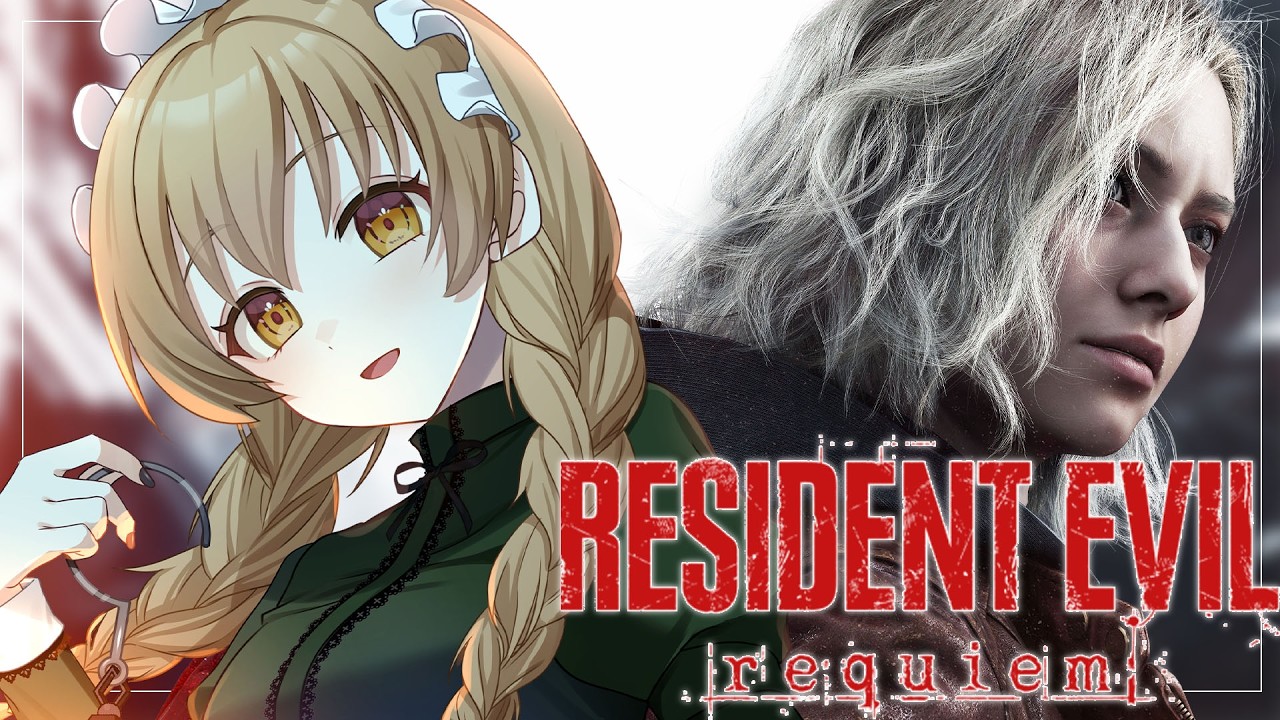 【 Resident Evil  】ネタバレ有 / バイオ９! 新作をはちゃめちゃに楽しむぞ👀✨【  BIOHAZARD requiem 】