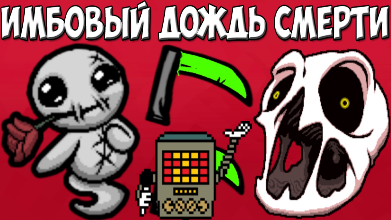 Самое быстрое убийство Delirium | The Binding of Isaac: Afterbirth+#6 + викторина Меттатона