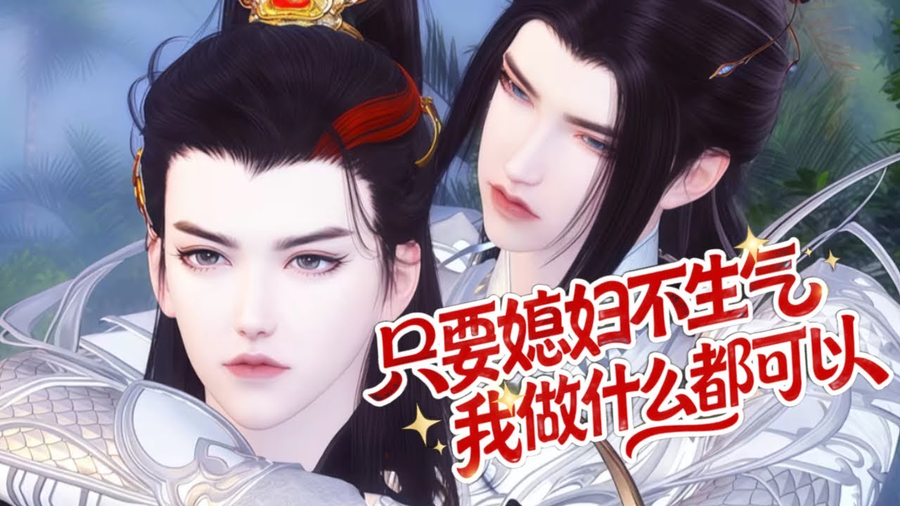 💞雙男主漫畫💞你到底什麽時候恢復記憶的？就...上一次深入交流的時候 