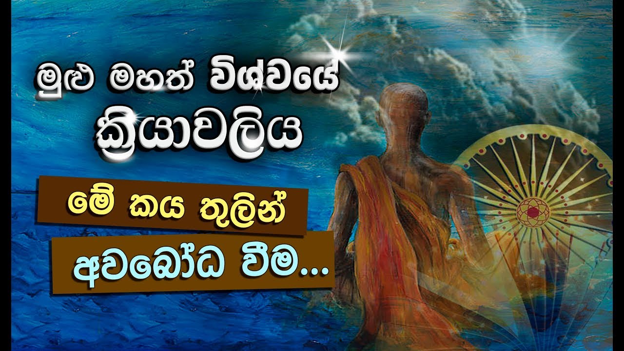 හුස්ම රැල්ලේ වේගය කමටහන කර ගත් භාවනා යෝගියා. (ආනාපානාසතියෙන්...) _Niwan Dakimu