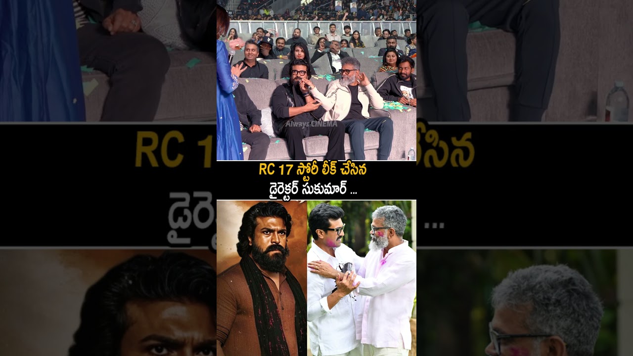 Sukumar About Ram Charan Movie RC 17 Story | Game Changer Movie Event | Always Cinema