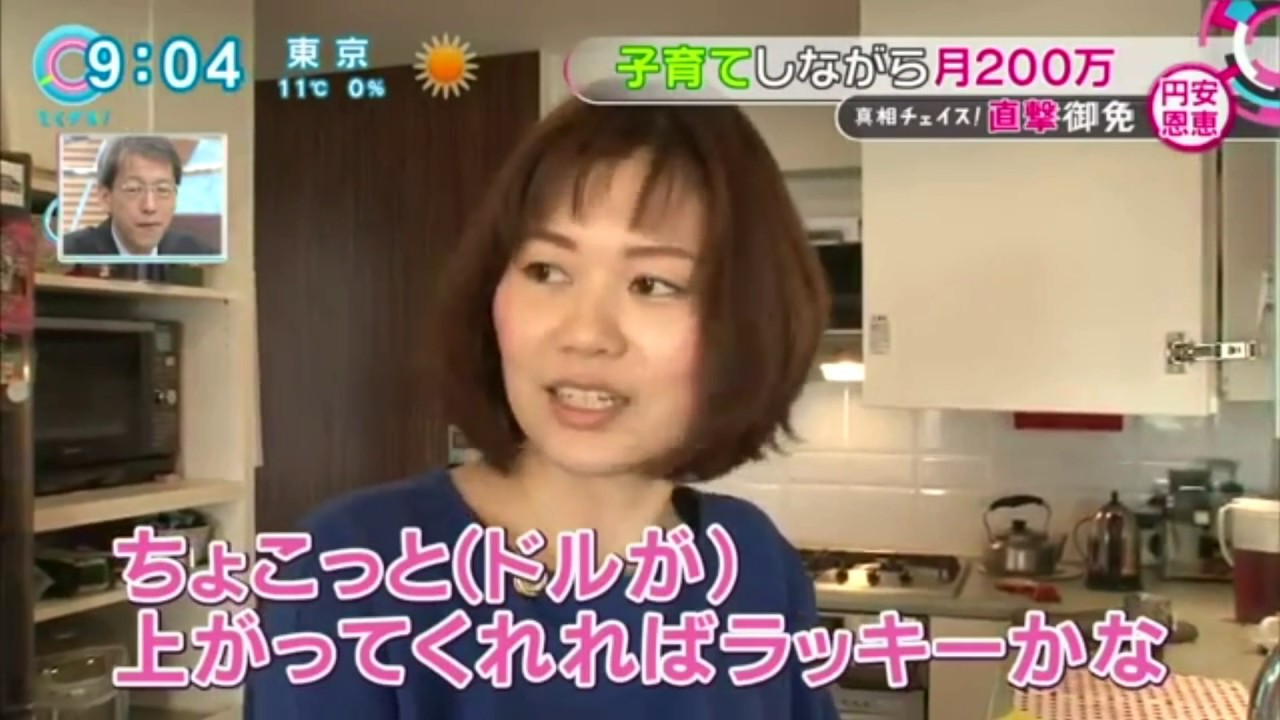 FXで月収200万円稼ぐ主婦がヤバイ！！