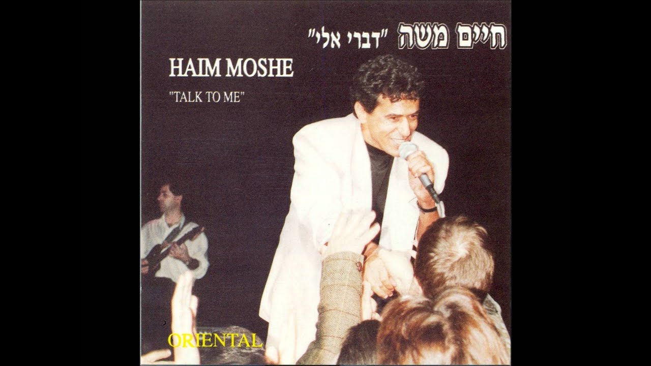 חיים משה - חילוואה יאלי מאשי (