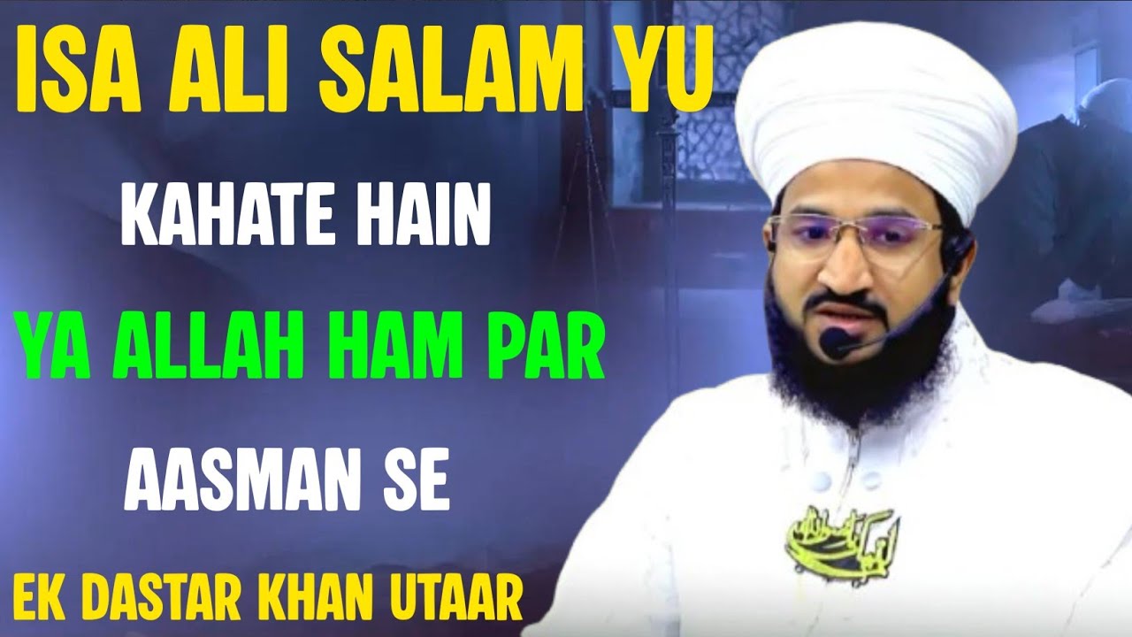 ISA ALI SALAM YU KAHATE HAIN YA ALLAH HAM PAR AASMAN SE EK DASTAR KHAN UTAAR 