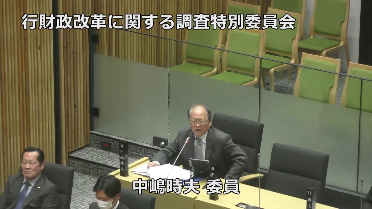 行財政改革に関する特別委員会　8.1.20