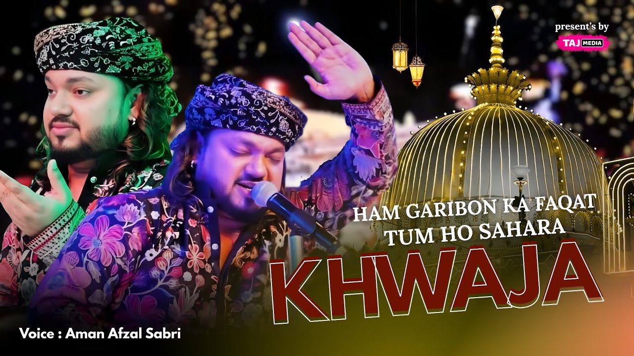 Ham Garibon Ka Faqat Tum Ho Sahara Khwaja | Aman Afzal Sabri | Ajmer Sharif Urs 2025
