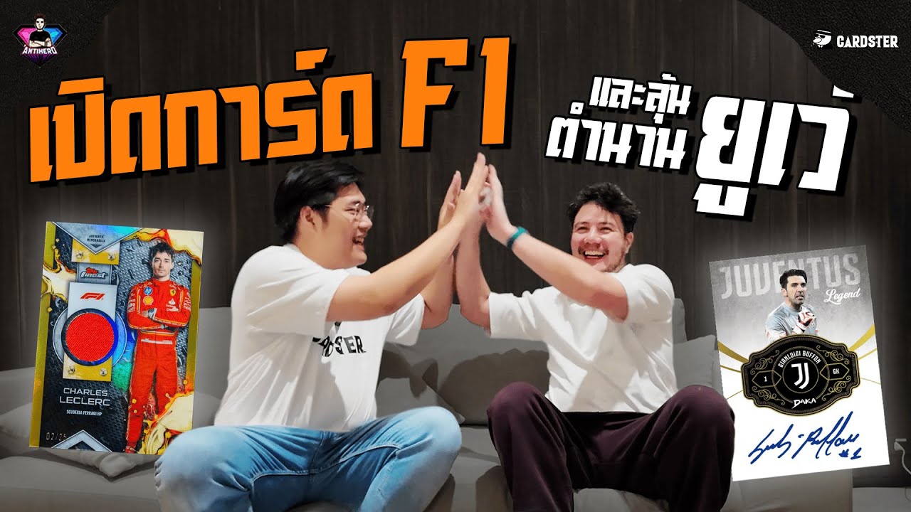 จะพลาดได้ไง? ตะลุยงานการ์ดนานาชาติกรุงเทพฯ  เปิดกล่องล่าการ์ดลายเซ็นนักกีฬาดัง x โอม The Cardster