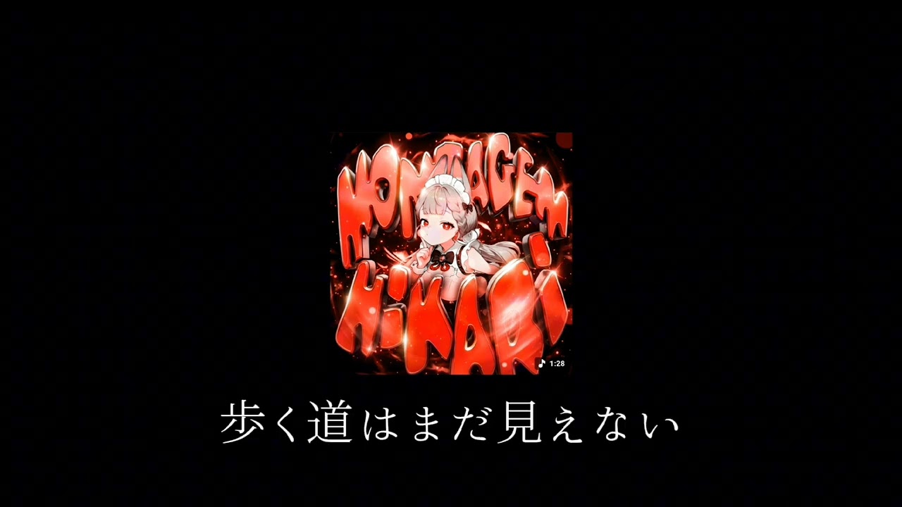 montagem hikari 일본펑크 #구독부탁합니다 