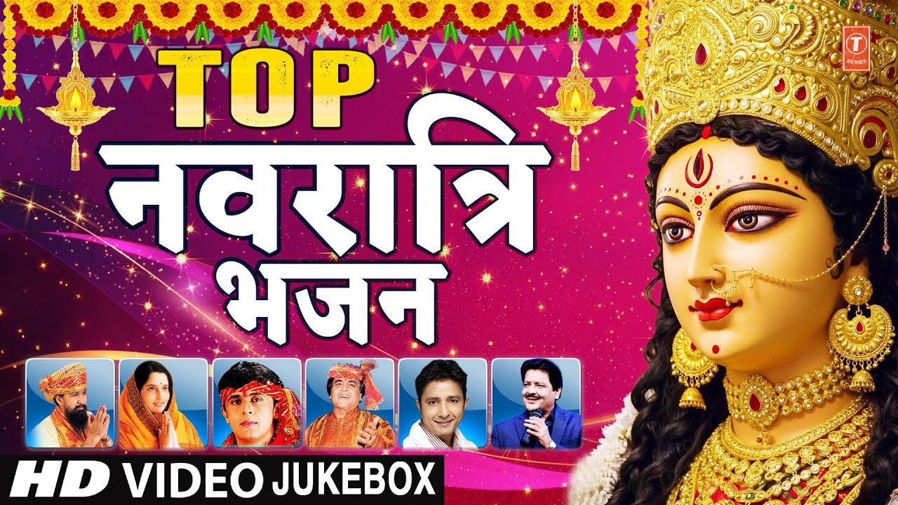 नवरात्रि 2025 Special |Top Navratri Bhajans🙏Best Collection🙏Devi Bhajans🙏|Navratri Golden Collection