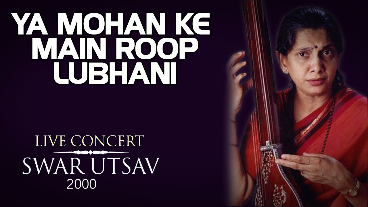 Ya Mohan Ke Main Roop Lubhani - Veena Sahasrabuddhe ( Album: Swar Utsav 2000 - Veena Sahasrabuddhe)