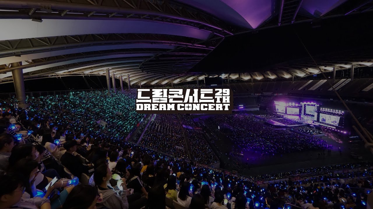 제29회 드림콘서트｜드림루키 시상식 & 레드카펫