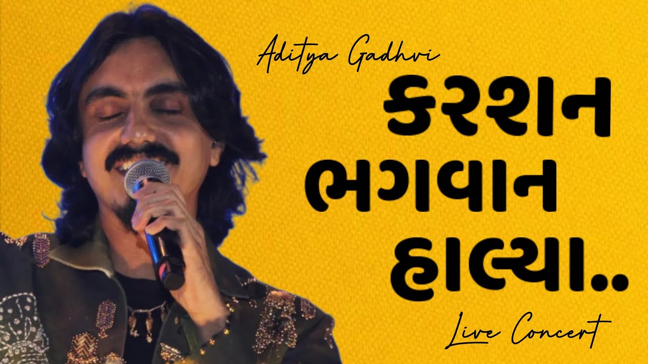 Karshan Bhagvan Halya Song : Aditya Gadhvi Live Concert Daiict Gandhinagar | Mortalmusichub |