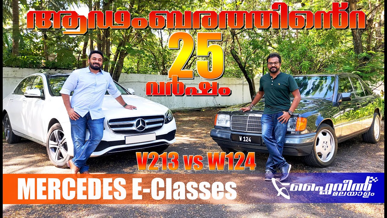 25 лет роскоши Mercedes-Benz | 25 лет роскоши | Flywheel Malayalam