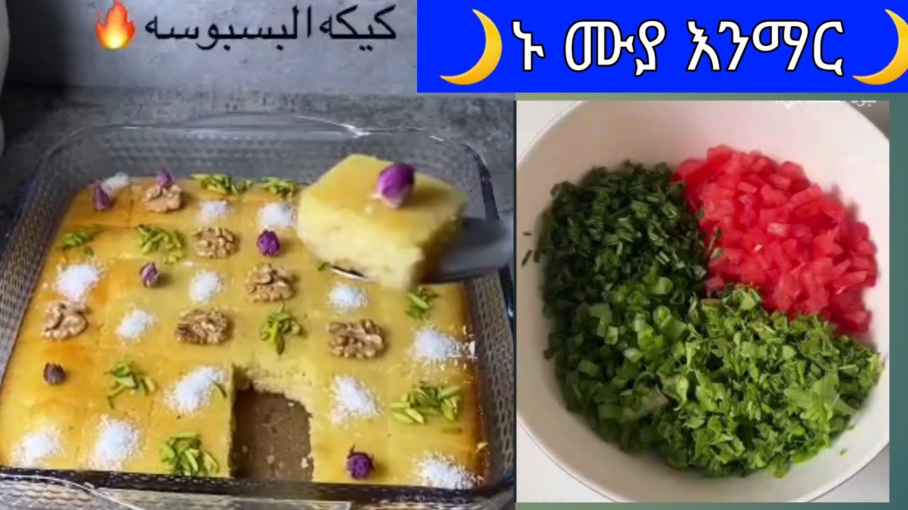 🌙ኑ ሙያ እንማር🌙