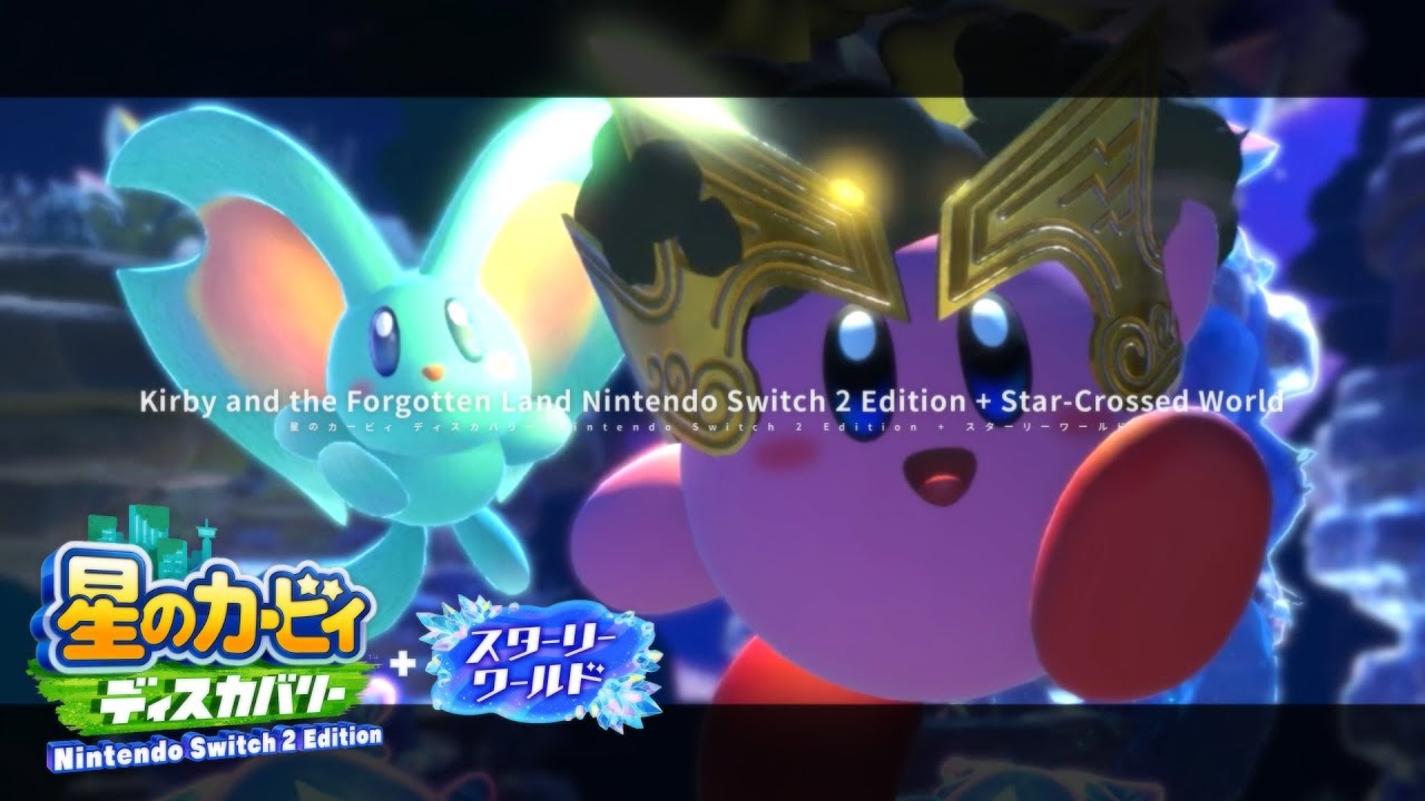 あわわ…じっとしてたらマグマにとかされちゃいそうだね。【星のカービィ ディスカバリー Nintendo Switch 2 Edition + スターリーワールド】＃５４