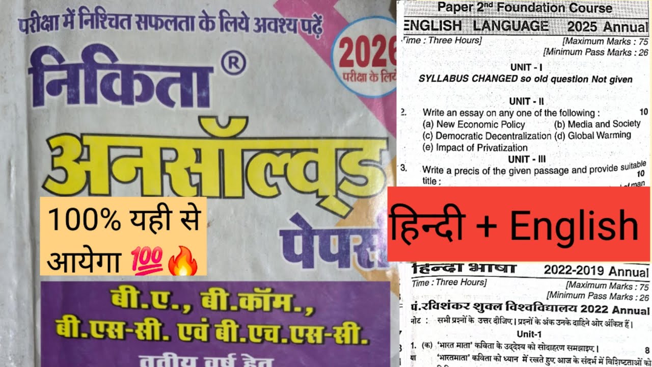  Final Year BSc BCom BA BHSc Hindi + English Most IMP Questions | Exam 2026 💯🔥