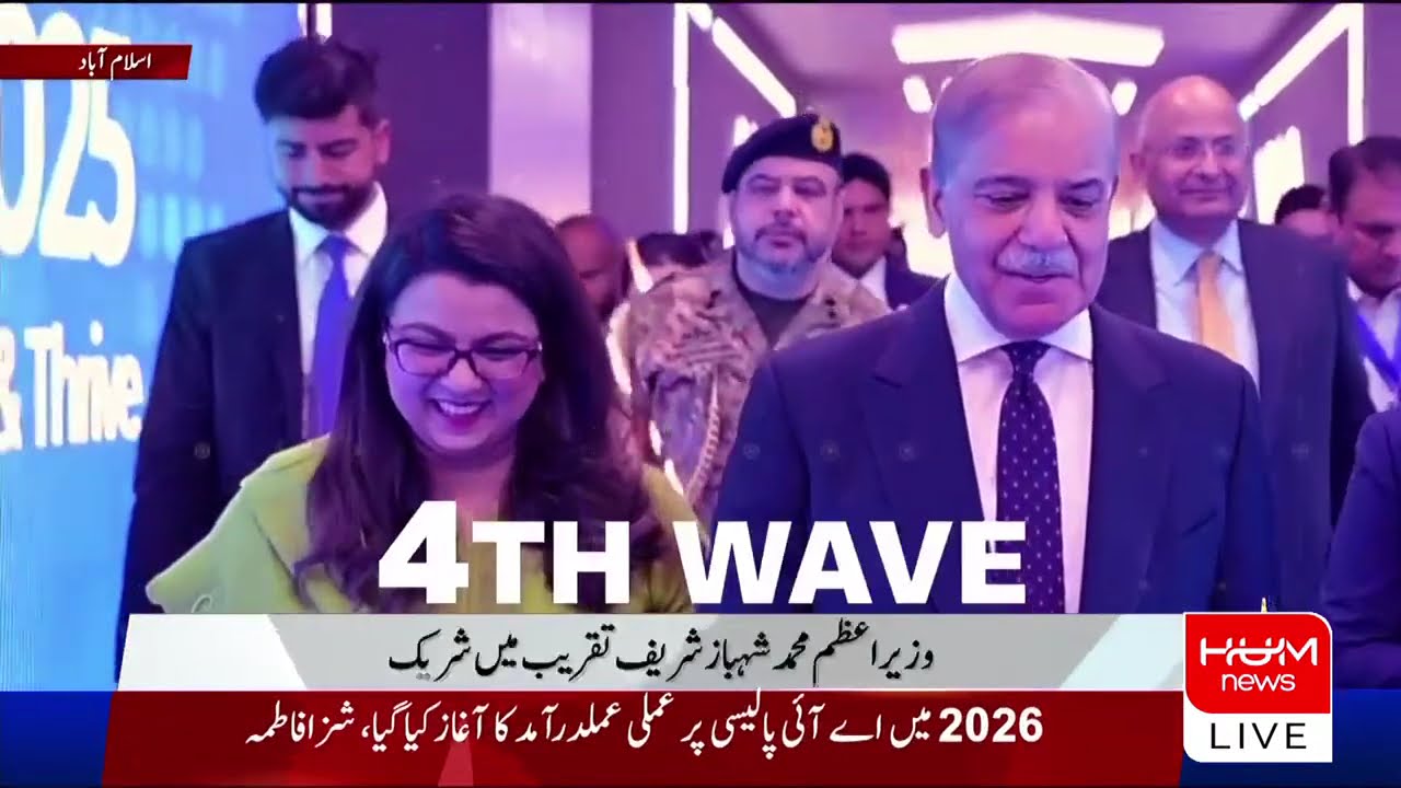 🔴 𝗟𝗶𝘃𝗲: SHEHBAZ SHARIF CONFERENCE ON INDUS AI WEEK