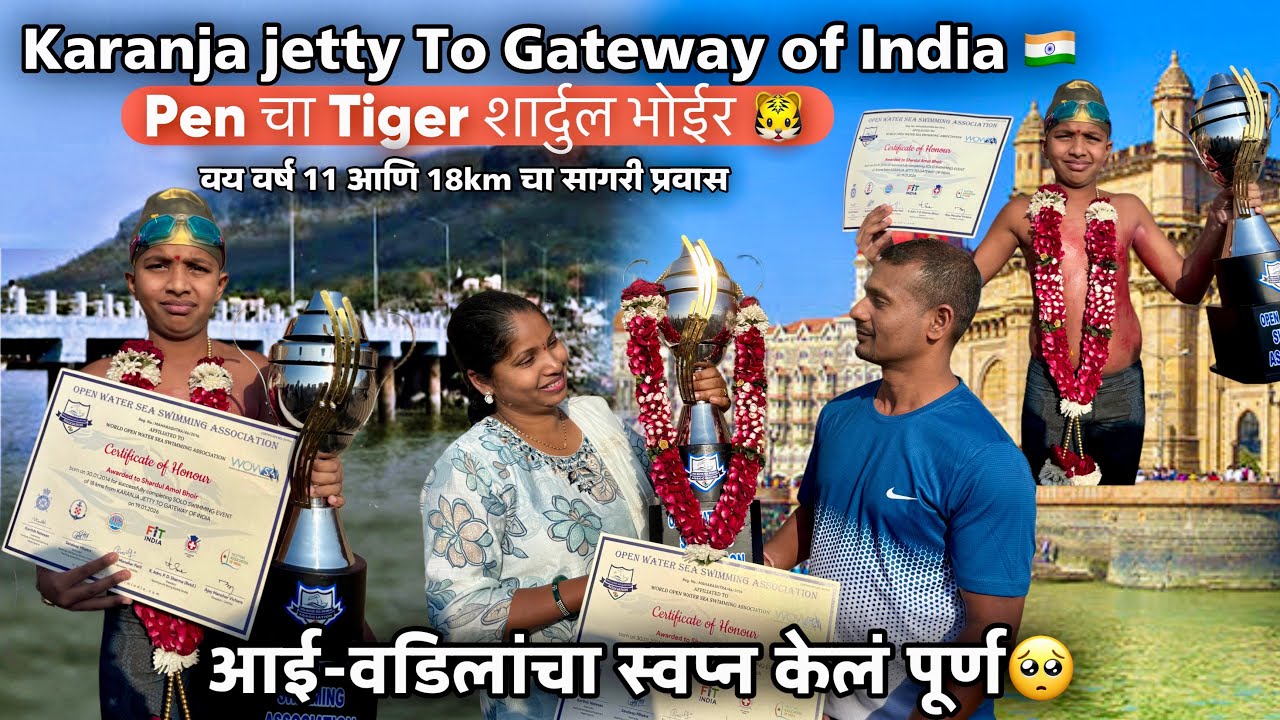 11 वर्षाचा शार्दुल असल्या थंडीमध्ये करू शकेल का 18Km चा हा सागरी प्रवास पूर्ण-पूर्ण धाडसी प्रवास बघा