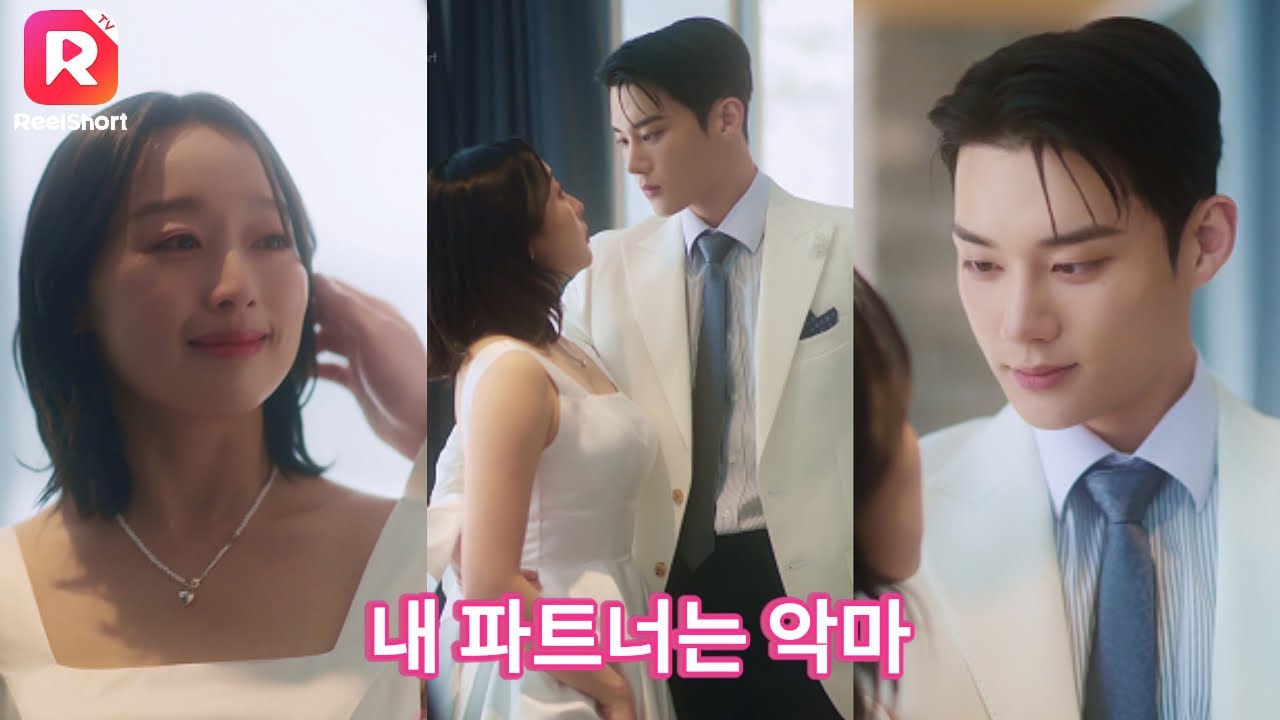 【한국어 더빙】🍷내 약혼자는 폭군 회장님|폭군의 약혼녀가 되겠습니다|ReelShort