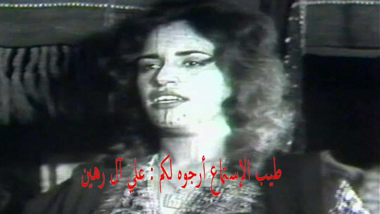 سوريه حسين   أبوذية من أهلي وأبوذية وحسبه