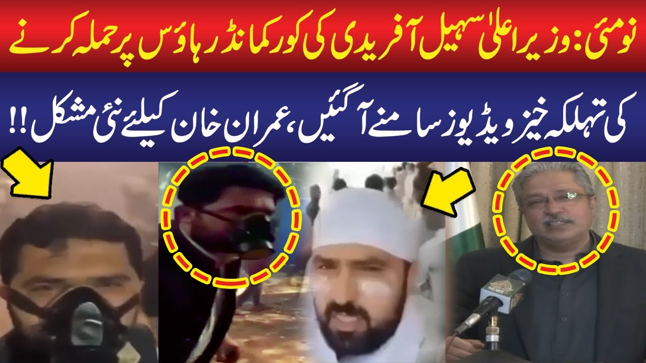 9 May: Shocking Footage of Attack on Corps Commander House by CM Sohail Afridi | Public News