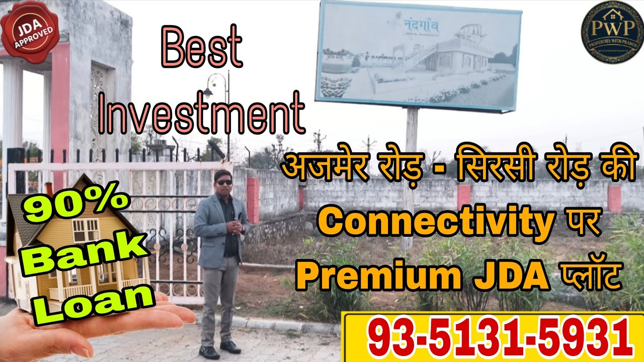 अजमेर रोड़ - सिरसी रोड़ Connectivity पर Premium JDA प्लॉट | Best Investment | 90% बैंक लोन सुविधा
