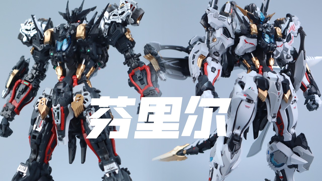 IN ERA+无限系 172 芬里尔FENRIR