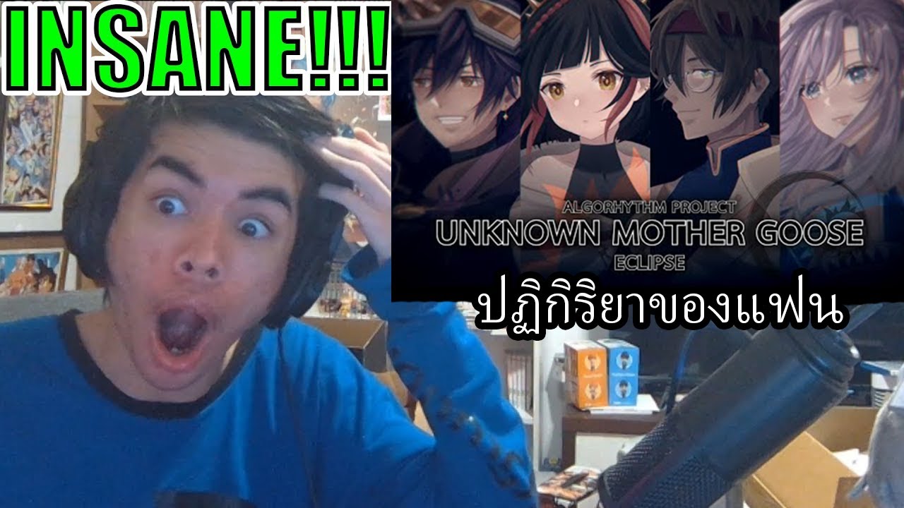 First Time Reaction Eclipse ARP Project Pre-Debut Unknown Mother Goose/Cover TH  ปฏิกิริยาตะวันตก