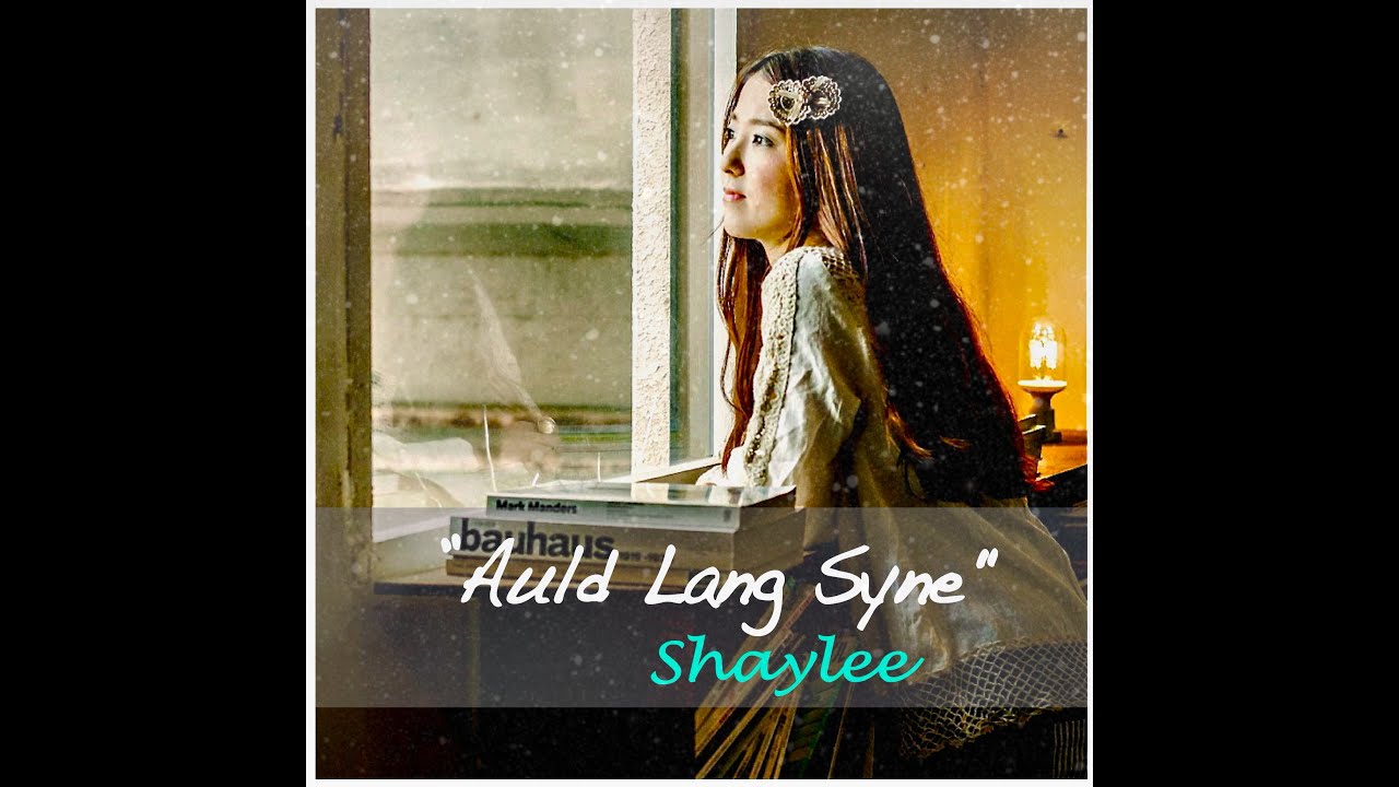 Auld lang syne - 蛍の光 (英語歌詞付き)スコットランド民謡(レムリアの歌)by Shaylee Mary
