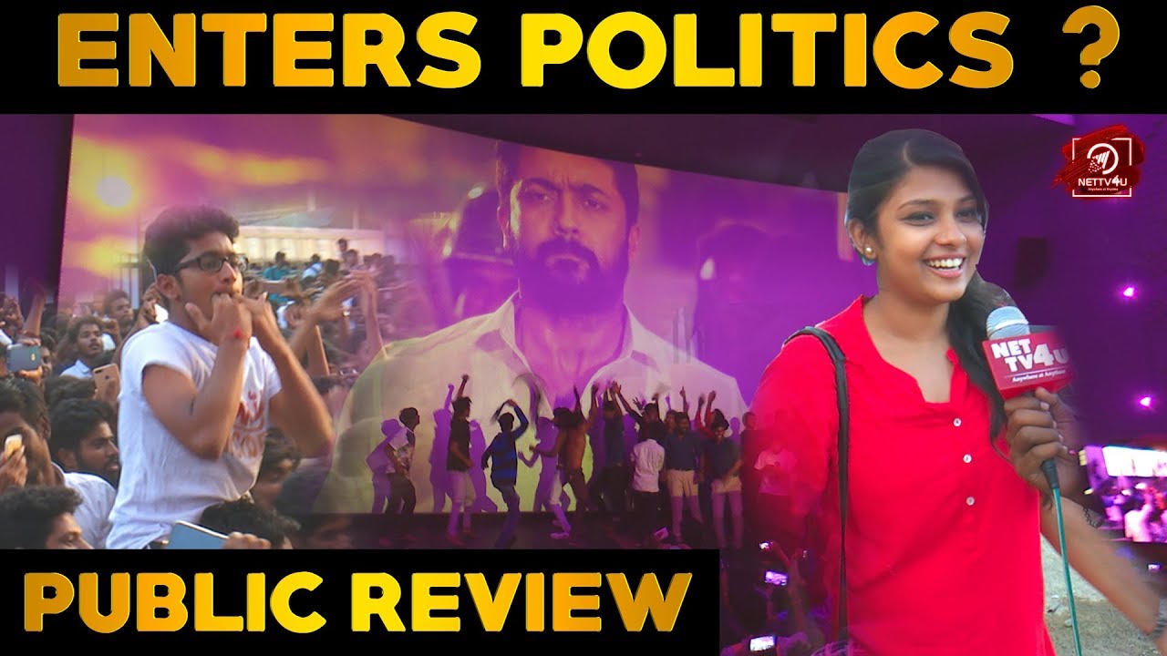 Sarkar Viswasam லாம் மொக்க  NGK தான்  Mass | NGK celebration at Rohini Cinemas